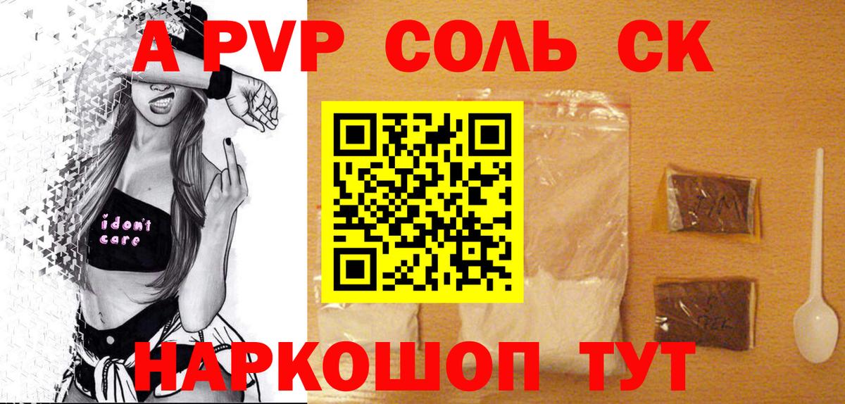 Мурино  Alfa_PVP VHQ  Alpha-PVP  Вход с VPN  Alpha-PVP Crystall  Альфа ПВП Crystall 