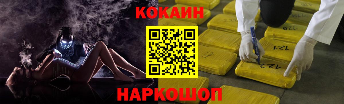 Мурино  Кокаин  наркота  Cocaine Колумбийский  Вход с VPN 