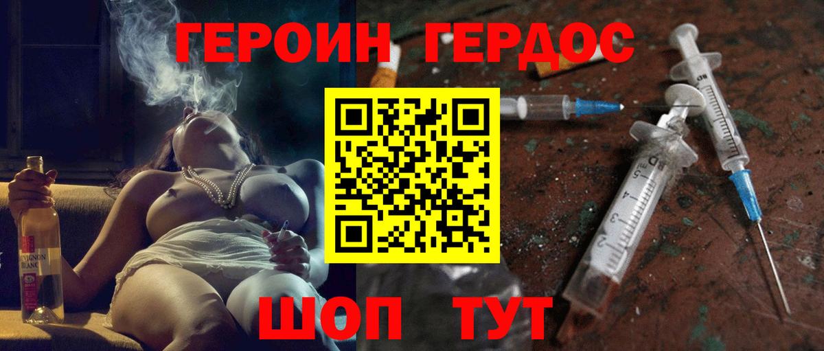 ГЕРОИН белый  Вход с VPN  Героин  Мурино 