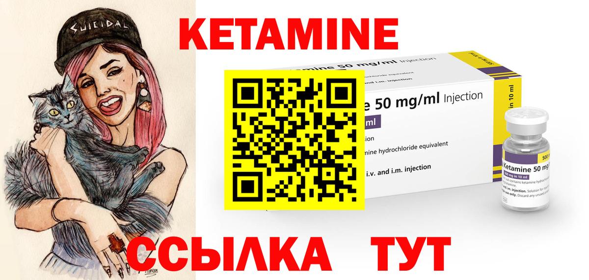 Мурино  КЕТАМИН ketamine  Вход с VPN  Кетамин VHQ 