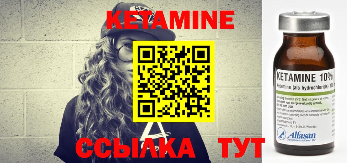 КЕТАМИН VHQ Мурино