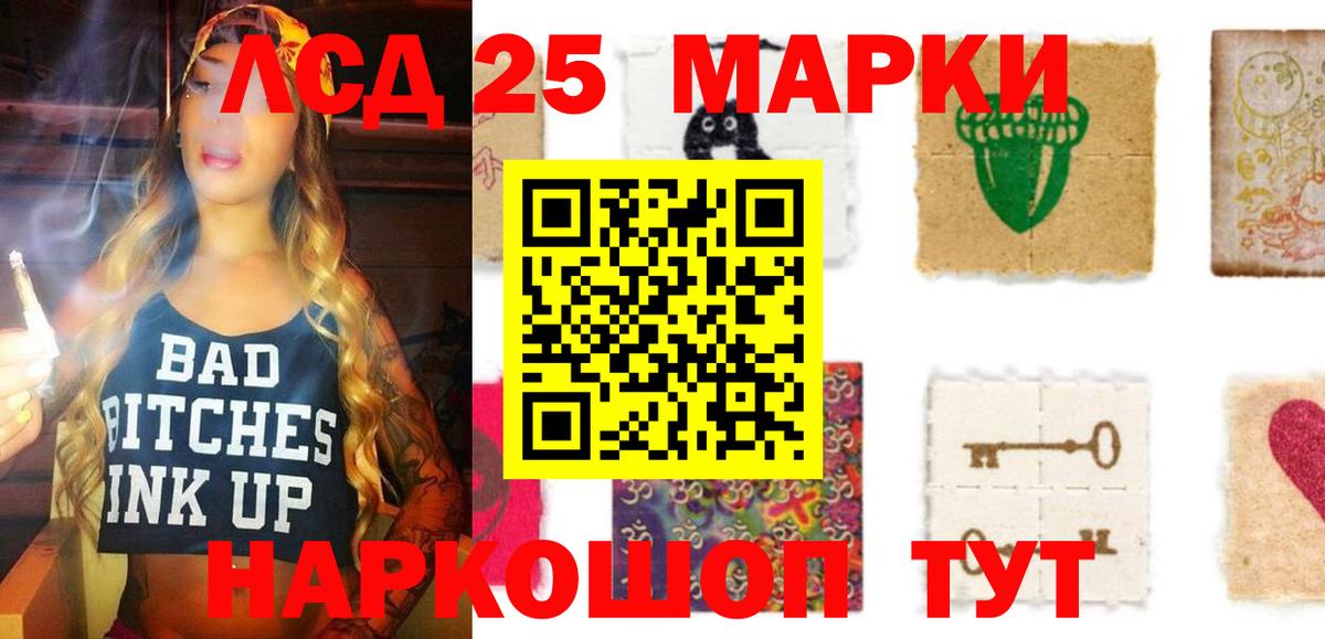 Мурино  ЛСД экстази кислота  LSD-25 экстази кислота  Вход с VPN 