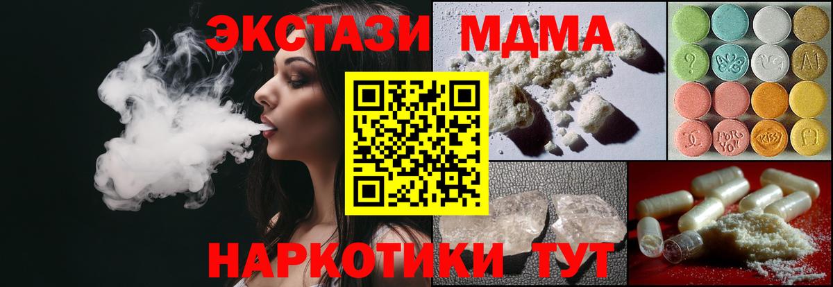 MDMA Molly  Вход с VPN  MDMA Molly  Мурино 