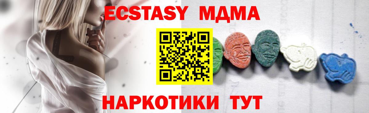 MDMA crystal Мурино