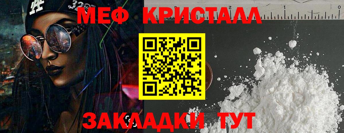 MEGA   Вход с VPN  Мурино  МЯУ-МЯУ VHQ  Меф кристаллы 