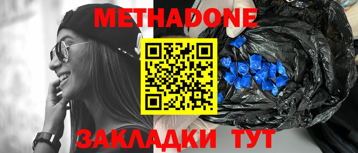 Мурино  Метадон белоснежный  OMG рабочий сайт  Вход с VPN 