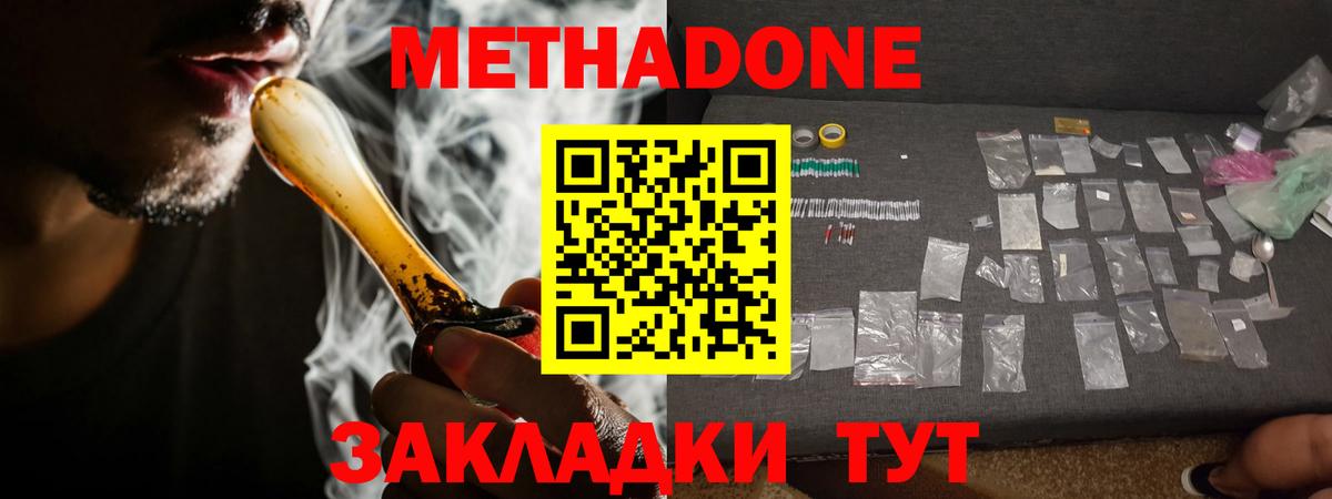 МЕТАДОН мёд Мурино