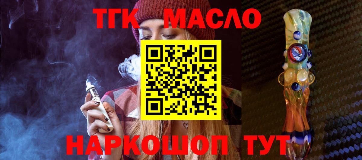 Дистиллят ТГК вейп Мурино